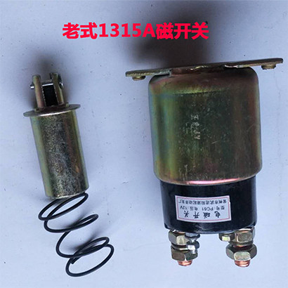 减速起动机吸力开关电磁开关马达磁力开关12V24V汽车农用车吸力包