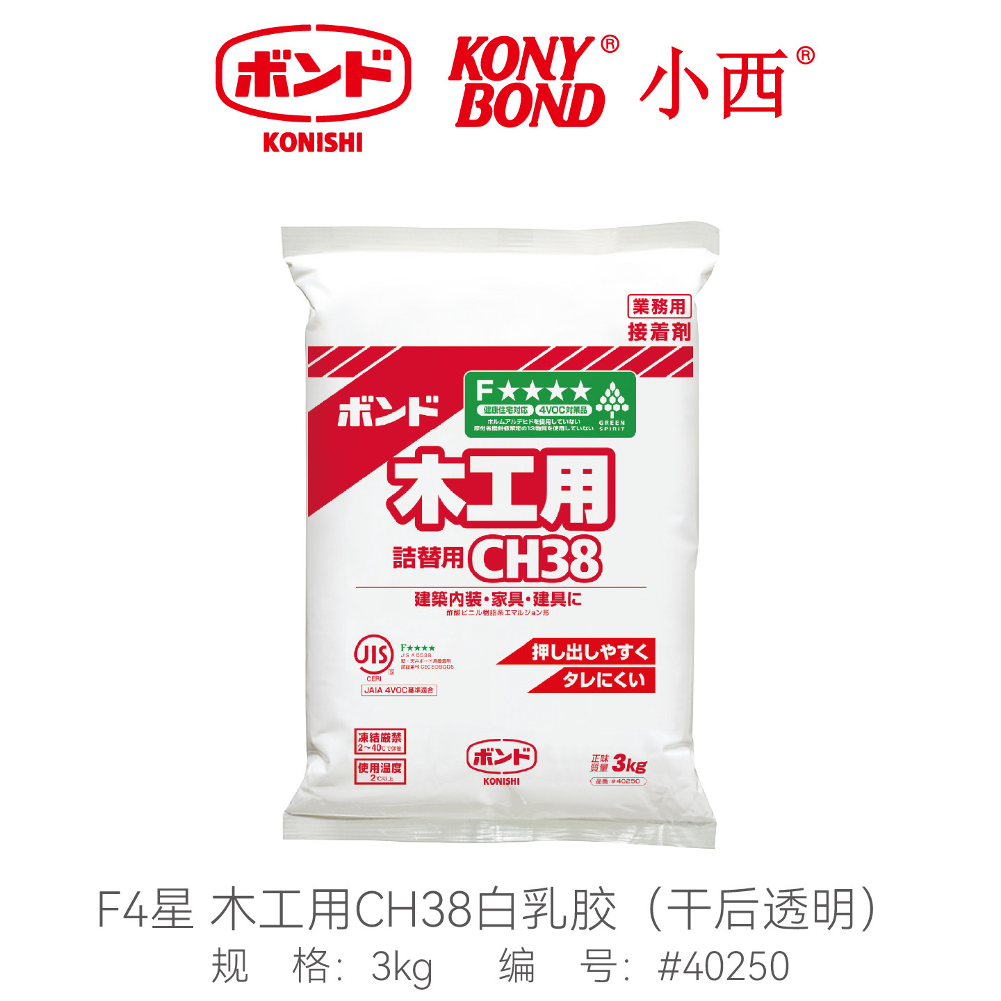 F4星木工用白乳胶CH38日本小西原装进口家装家具用水性3KG简