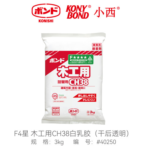 原装进口白胶小西木工水性