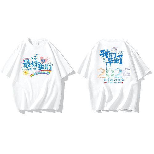 小学生六年级毕业班服定制南浔附小609班t恤同一地址