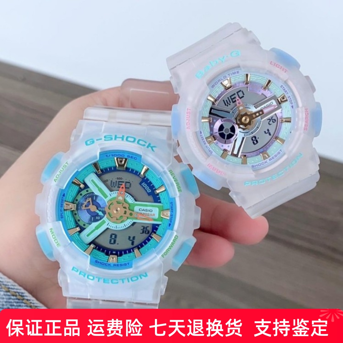 卡西欧情侣半透明经典方块腕表
