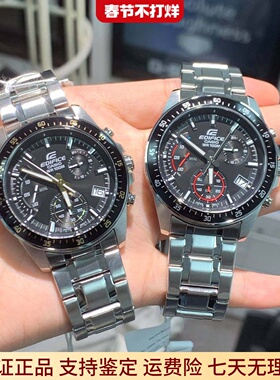 卡西欧男士商务钢带防水手表日本机芯EFV-540D EFV-530D EFV-510D