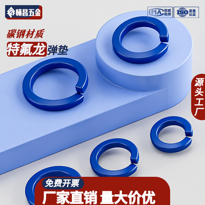 特氟龙弹垫加厚金属垫圈碳钢防腐