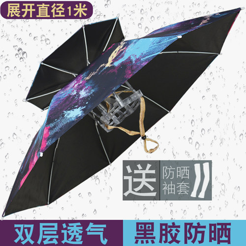 金钓勾钓鱼伞帽头戴双层大号特价