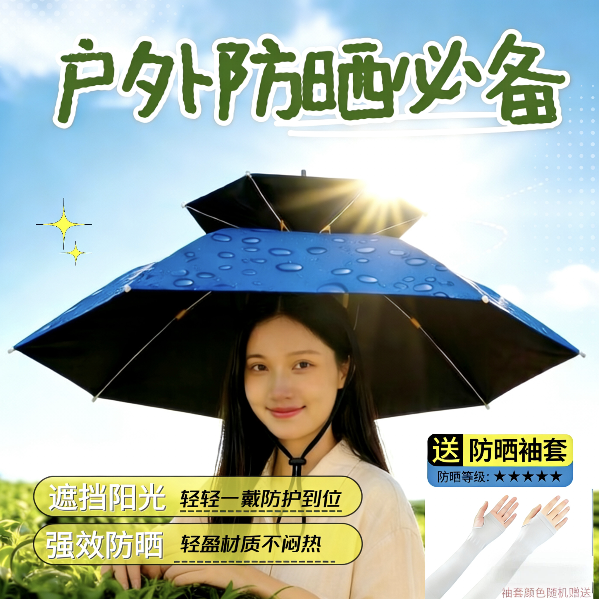 头戴伞钓鱼伞帽双层遮阳防晒折叠大号干活采茶环卫户外太阳斗笠伞