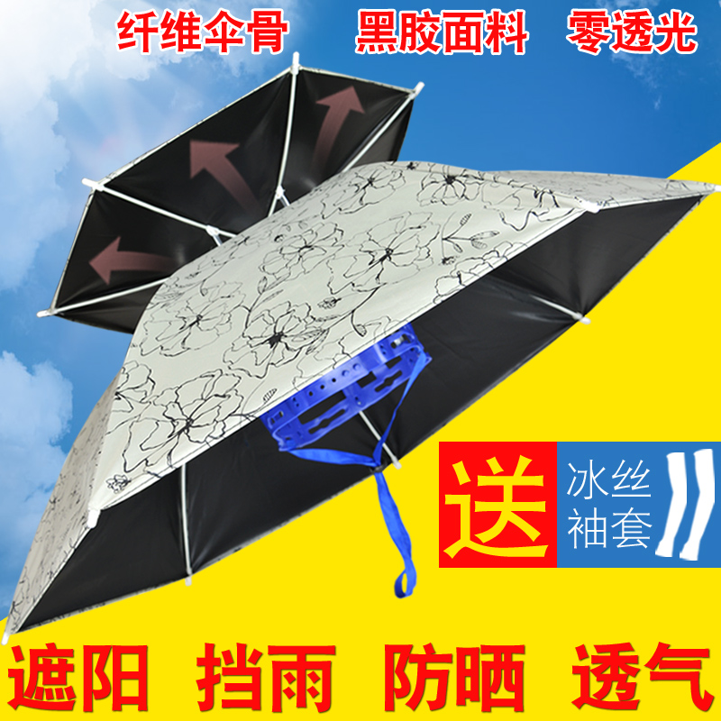 钓鱼伞帽黑胶双层大号男士垂钓伞头戴伞帽折叠头伞防雨防晒遮阳伞