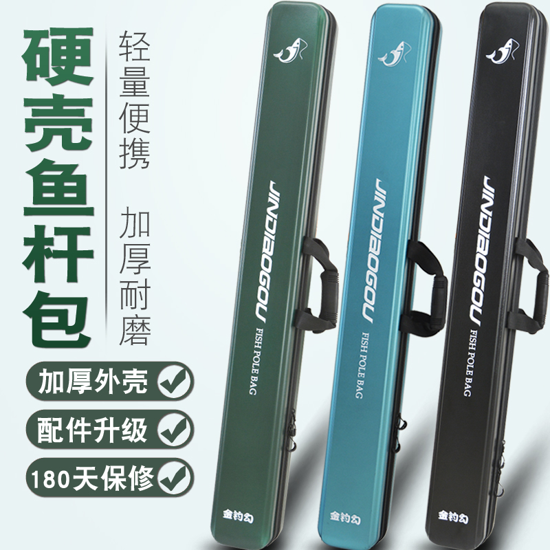 鱼竿包轻量便携渔具包金钓勾