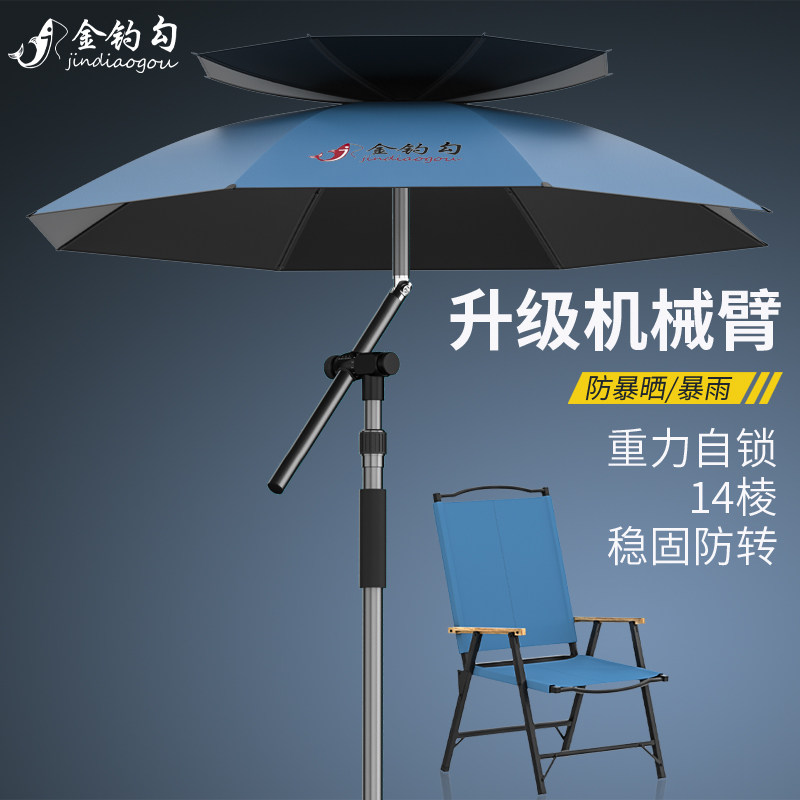 金钓勾新款钓鱼专用大钓伞防晒暴雨渔具露营沙滩户外遮阳伞拐杖伞