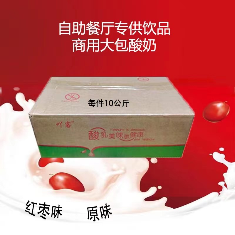 自助餐西餐乳酸菌酸奶饮品水果捞