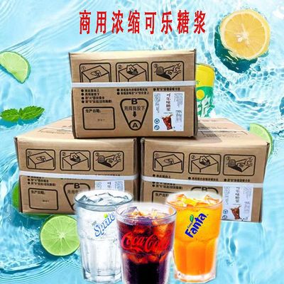 冰速商用百事可乐糖浆现调机专用20升碳酸饮料浓缩原浆汉堡店包邮