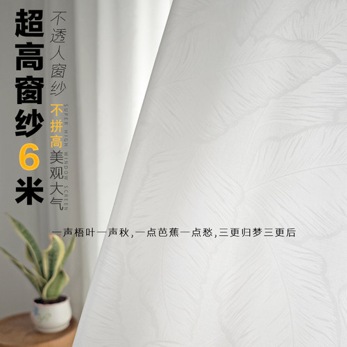 电雕压花加高超高透光不透人窗纱