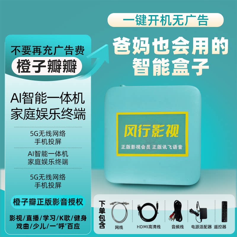 26新款电视伴侣开机无广告正版影视更安心无需升级语音遥控更方便