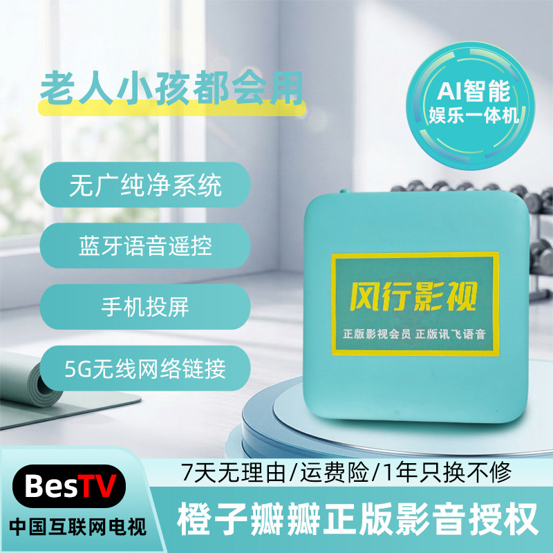 2025新款网络电视盒子开机无广告无线WiFi投屏网络播放器电视盒子