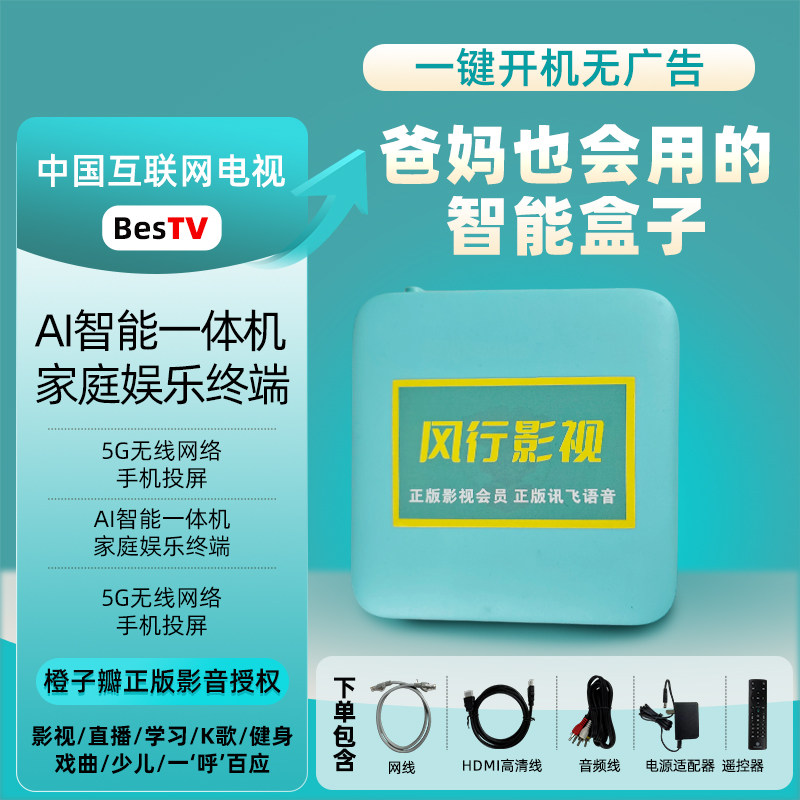 超清4K电视伴侣开机无广告正版影视更安心无需升级语音遥控更方便