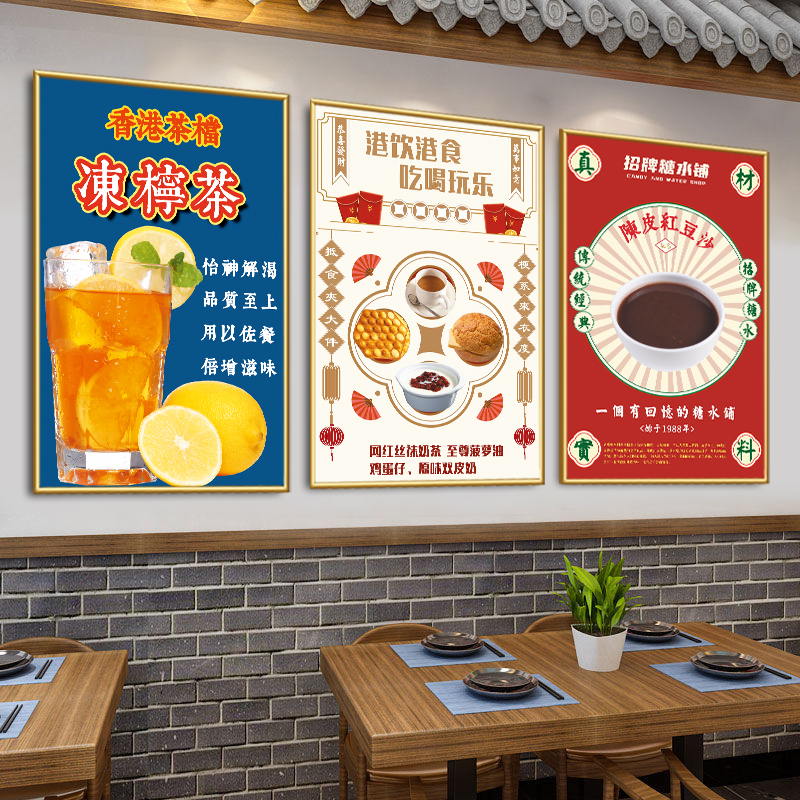 港式茶餐厅墙面装饰挂画阿华田奶茶饭店创意广告图片壁纸香港海报图片