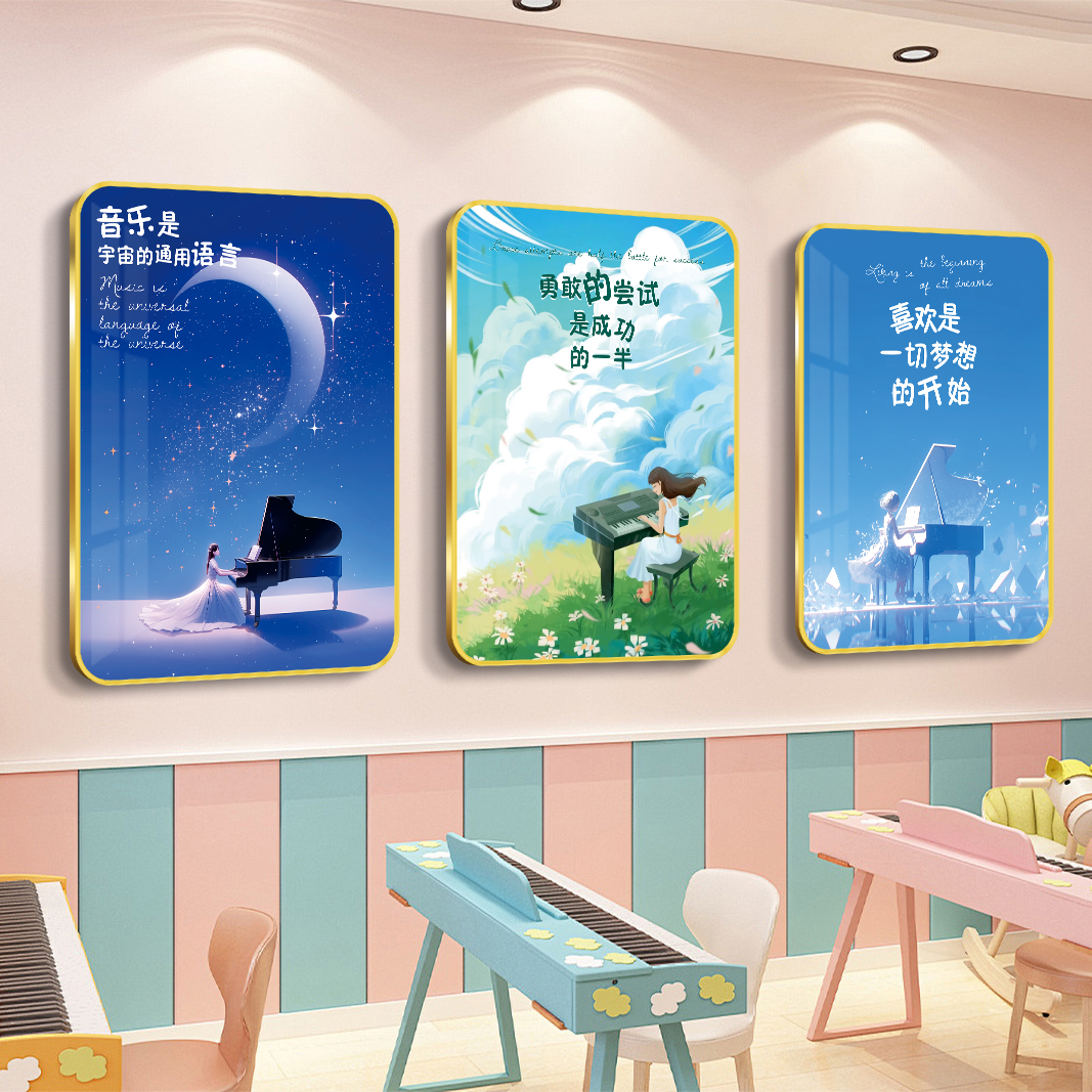 音乐教室墙面装饰挂画琴行幼儿园钢琴房主题场景布置文化墙壁画图片