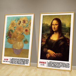 世界名画挂画装饰画少儿美术培训工作室墙面壁纸油画画室布置海报