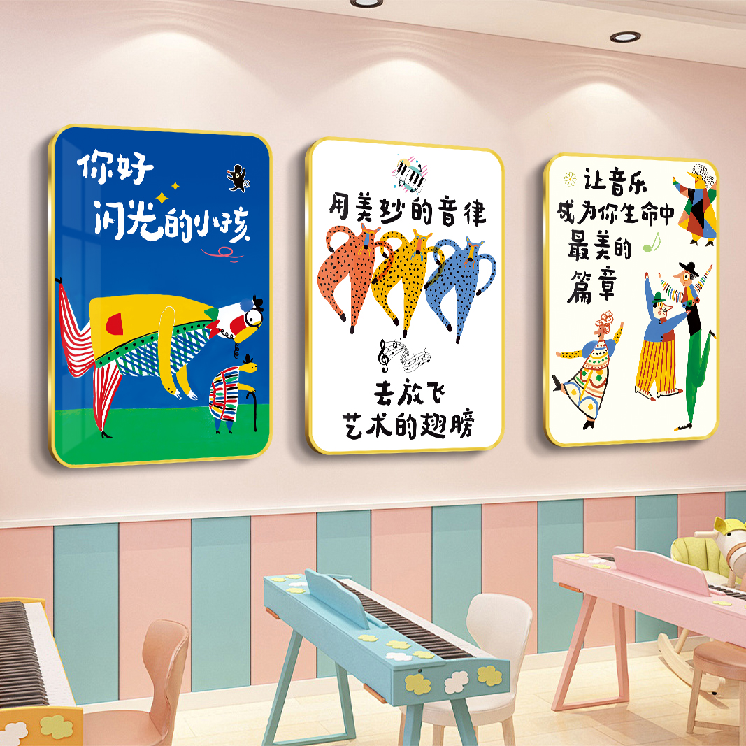 音乐教室墙面装饰画钢琴培训学校背景环创布置挂画琴房文化墙贴图片