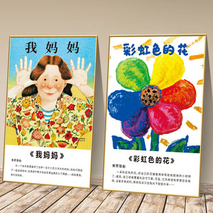 绘本馆墙面装饰画幼儿园阅读室墙壁环创KT挂图儿童图书房文化墙贴