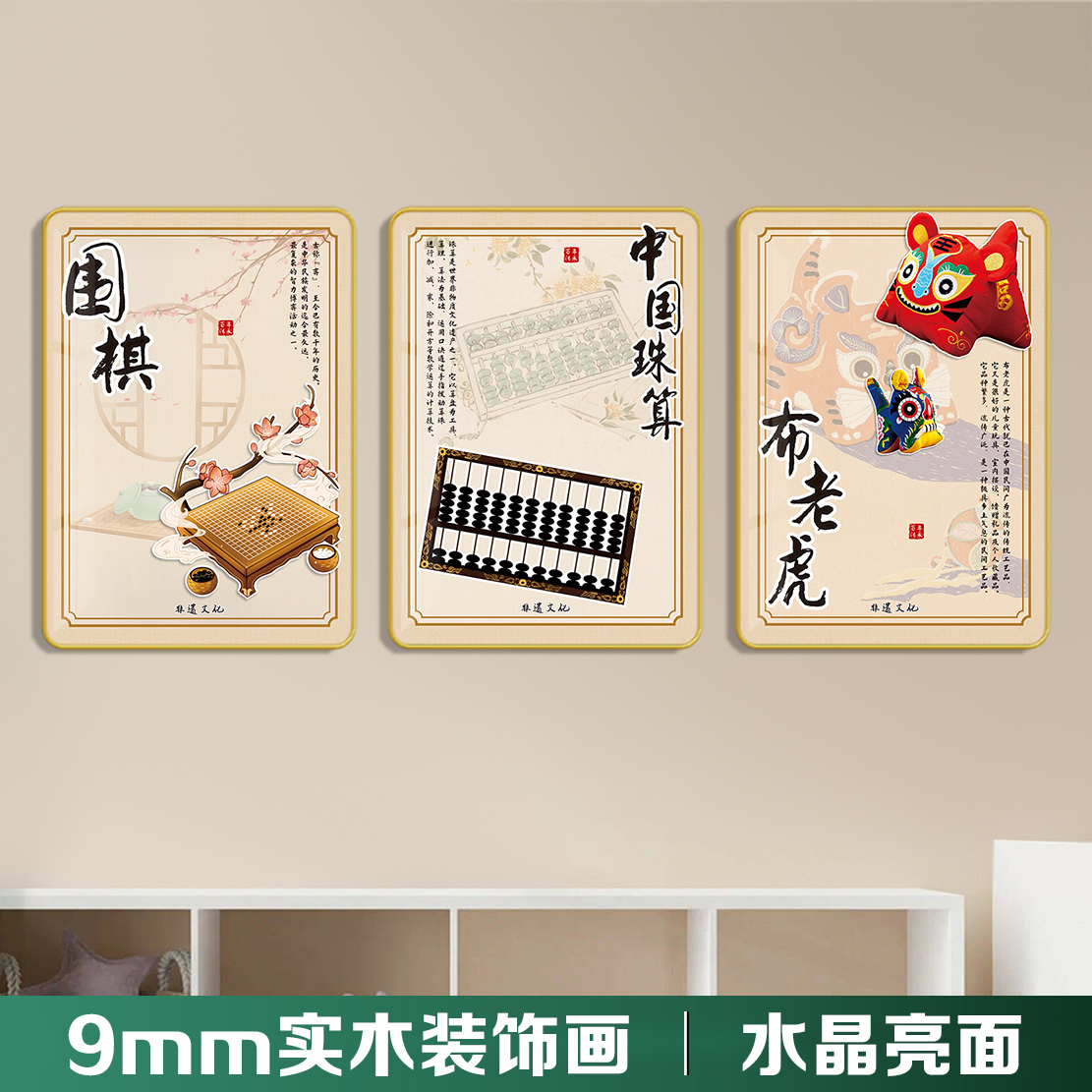 中国非遗传统文化墙面装饰挂画楼梯走廊背景墙贴幼儿园立体壁画图片