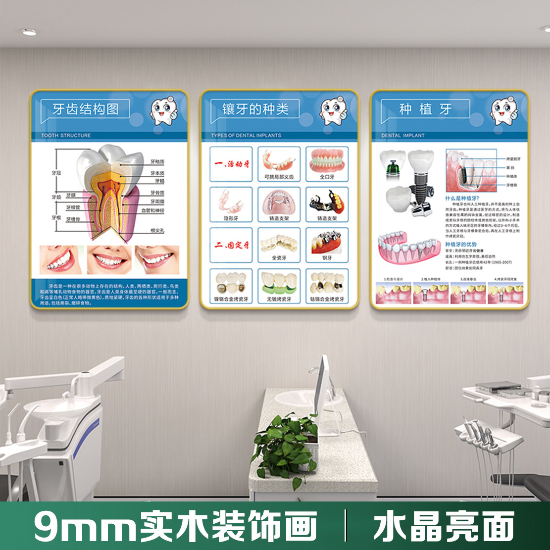 牙科口腔诊所宣传挂画诊室背景海报挂图口腔科墙面装饰画壁画贴纸