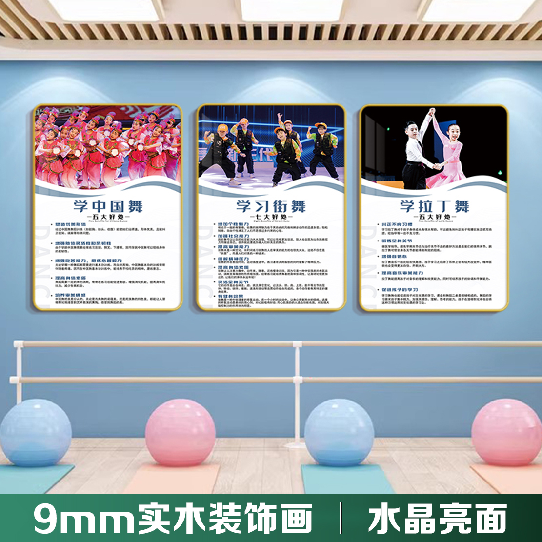 学习舞蹈好处墙面装饰画拉丁爵士中国舞街舞房工作室管理制度挂画