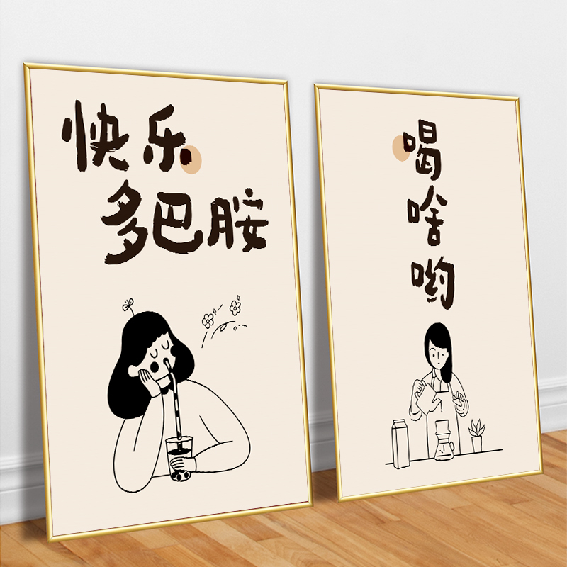 奶茶店墙面装饰挂画咖啡鲜水果茶饮品店背景墙氛围广告宣传KT海报图片