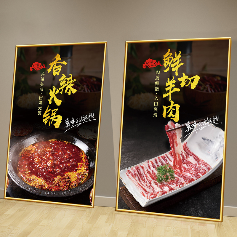 火锅店墙面背景装饰画饭店餐厅牛油鸳鸯锅底菜品广告宣传图片海报图片