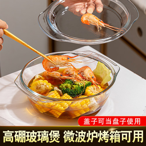微波炉专用的碗带盖家用汤碗耐高温热器皿泡面蒸盒蒸蛋大号玻璃碗