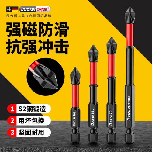 抗冲击防滑批头超硬十字电动批头高硬度手电钻强磁风批头套装