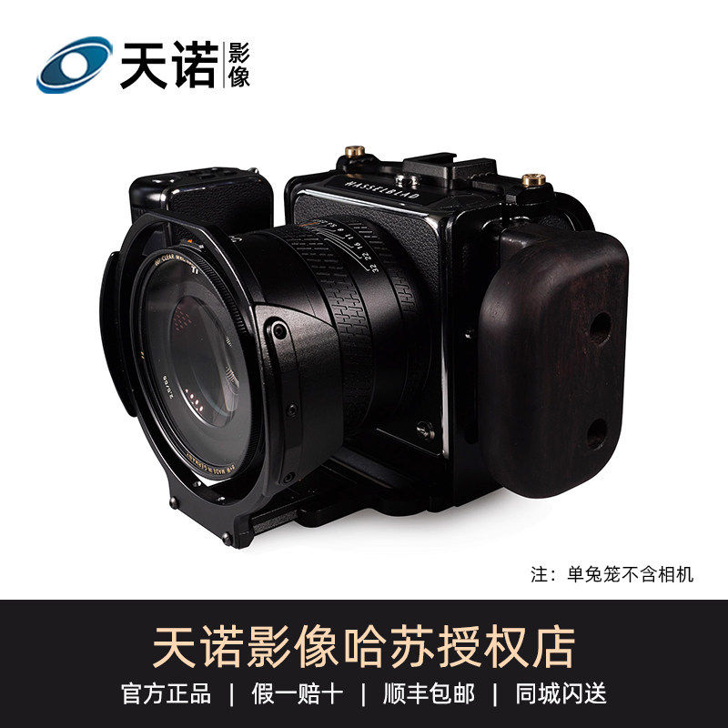 Lanhorse哈苏907x保护兔笼专用相机镜头机身防护壳防摔防震配件,3C数码配件,单反手柄,淘宝优惠券,粉丝福利购,淘宝优惠卷