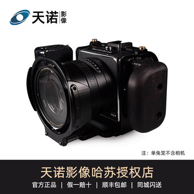 Lanhorse哈苏907x保护兔笼专用相机镜头机身防护壳防摔防震配件