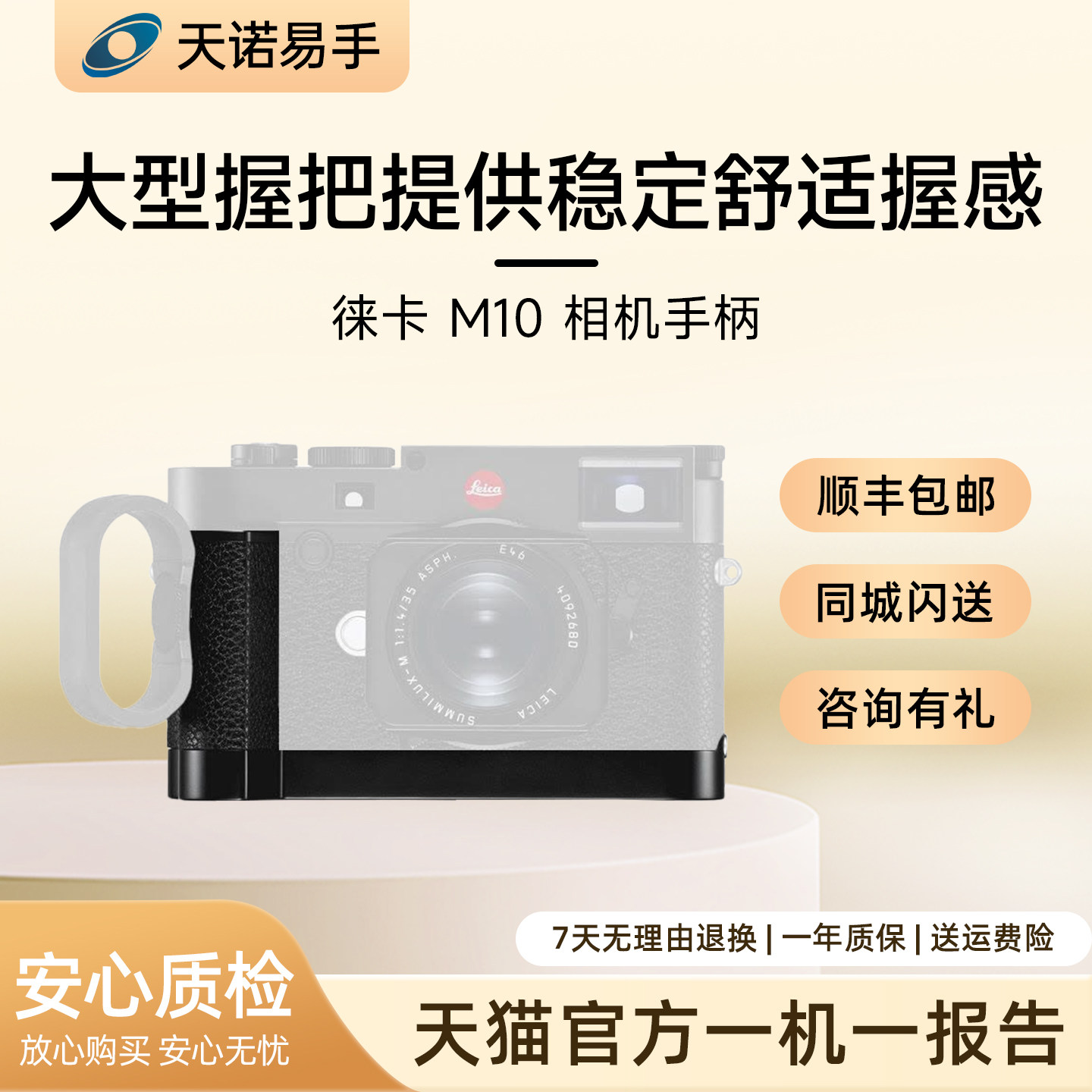 Leica/徕卡 M10/M11/M240相机手柄 莱卡原装正品二手相机手柄