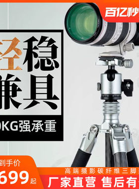 富图宝磐图羽TT5高端摄影三脚架相机碳纤维单反便携专业防砂记忆