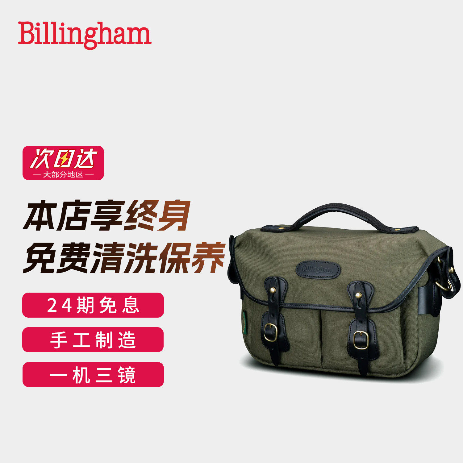 Billingham白金汉摄影包Hadley small pro相机收纳包单反微单保护