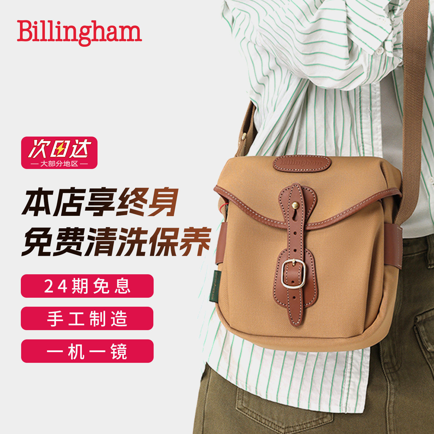 Billingham白金汉Hadley Digital单肩相机镜头摄影包徕卡索尼哈苏