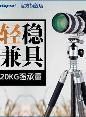 富图宝磐图羽TT-6高端碳纤维TT6三脚架单反微单相机通用风光摄像
