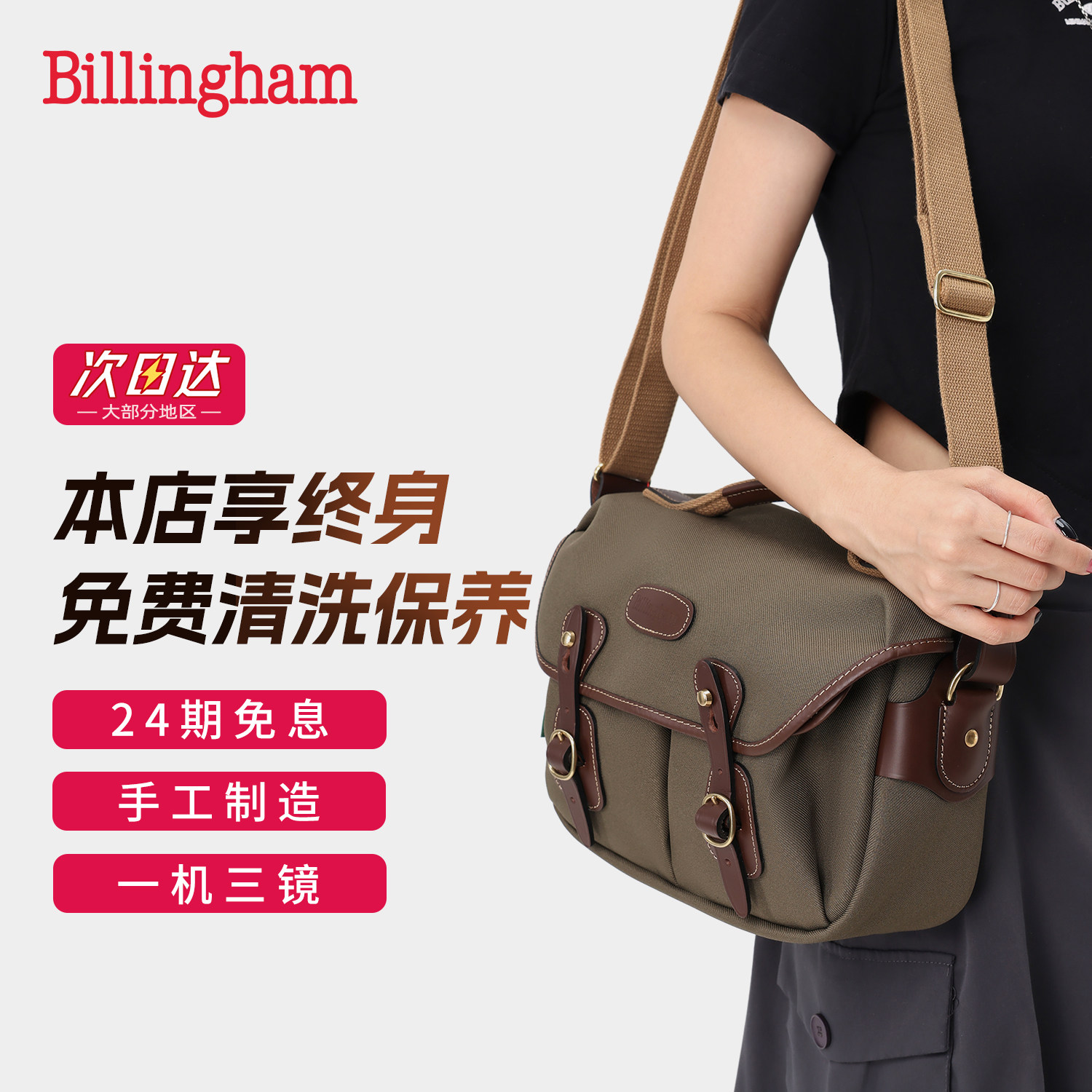 Billingham白金汉相机包Hadley small pro单肩摄影包适用索尼徕卡