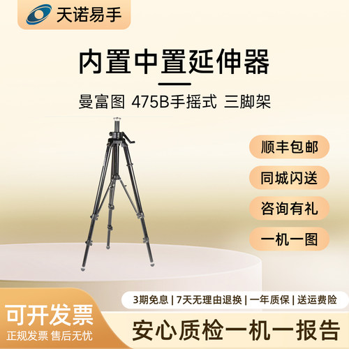 曼富图三脚架 475B手摇式 二手三脚架