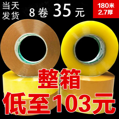 打包封箱淘宝批发定制透明胶带