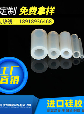 耐高低温食品级硅胶软管