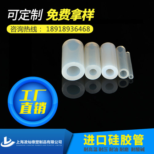耐高低温食品级硅胶软管