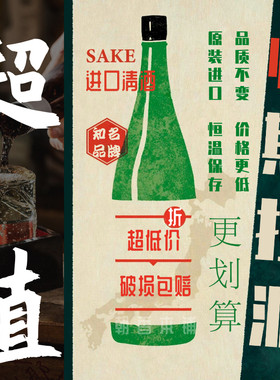 临期好货清酒清酒日本