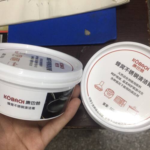 康巴赫多功能油垢不锈钢清洁膏