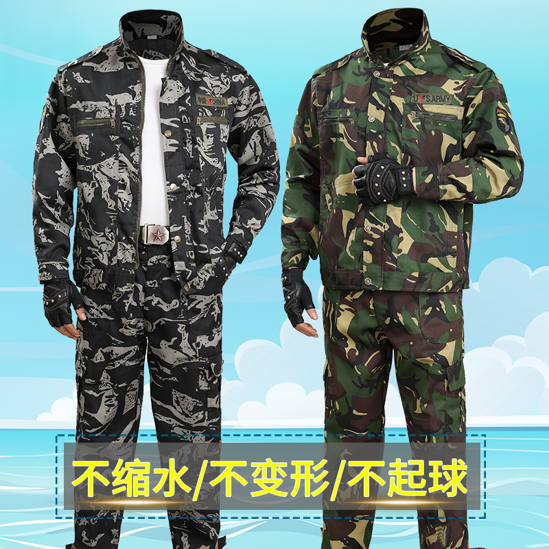 户外长袖耐磨迷彩春秋套装工作服