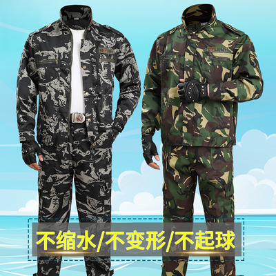 户外长袖耐磨迷彩春秋套装工作服