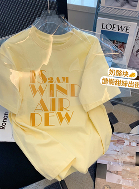 捡漏半袖T恤女装夏季新款宽松休闲百搭显瘦中长款短袖奶黄色上衣