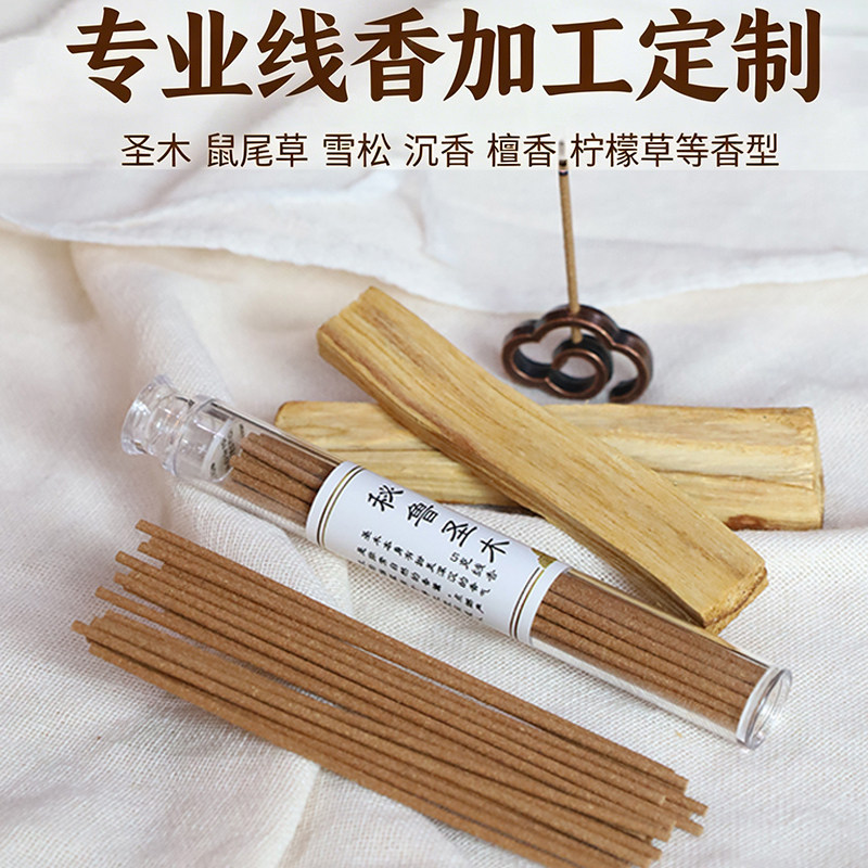 迎香缘便携式净化消磁负能香薰