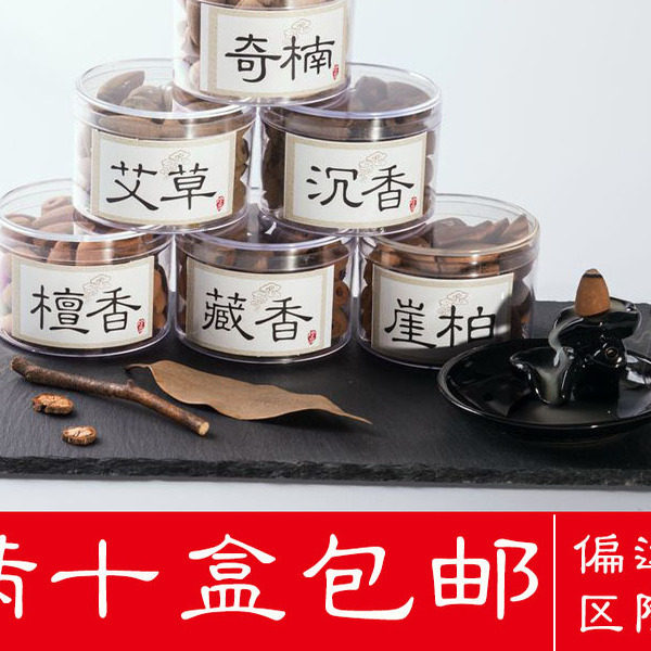 迎香缘家用檀香室内香薰藏香熏香