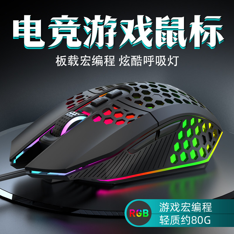虎猫游戏鼠标有线电竞办公台式笔记本电脑通用lol/csgo/cf宏编程